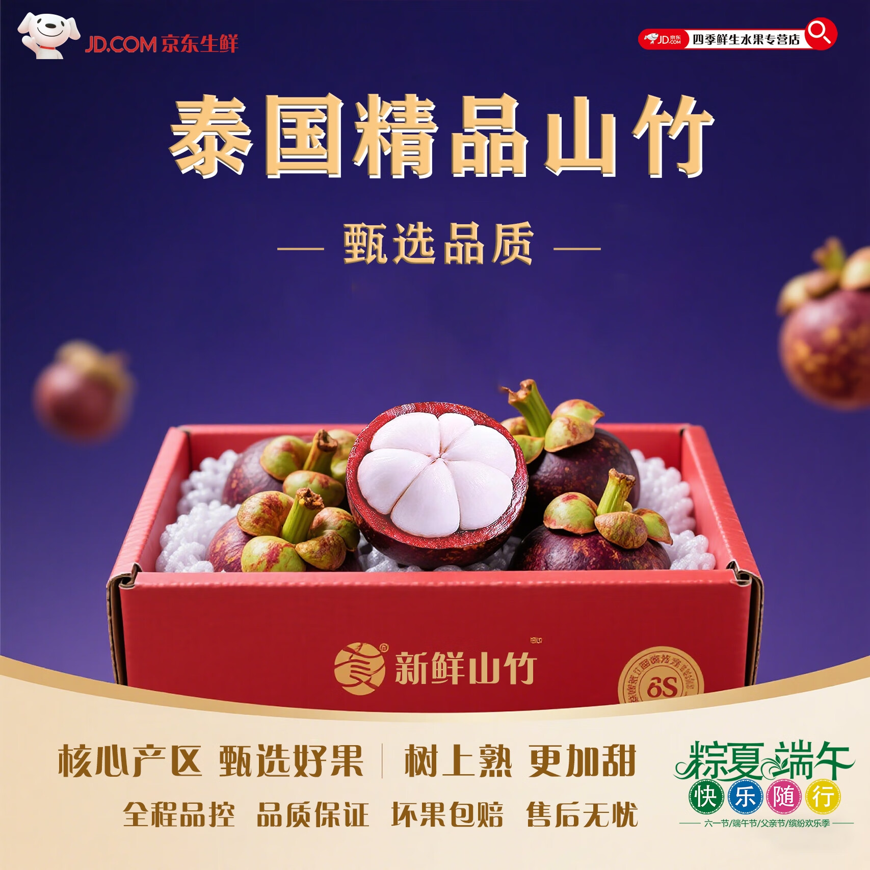 闽域寻鲜泰国进口山竹水果当季孕妇宝宝辅食油麻竹现货新鲜发出整箱包邮 净重3斤｜3-4A+级｜单人吃刚好