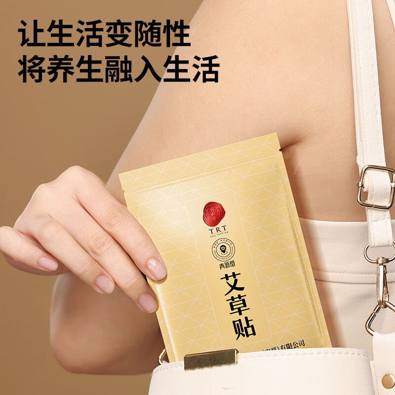 同仁堂TRT since1669始创北京同仁堂 艾草贴12贴/盒 发热热敷艾灸贴 艾草护颈腰椎贴关节 12贴/盒【腰椎贴】
