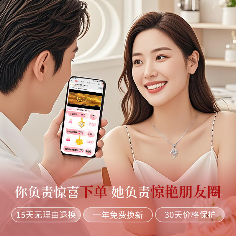 中国黄金心中有你项链女款2026新款轻奢生日礼物送女友老婆纪念日 心中有你钻石铂金吊坠+足银链