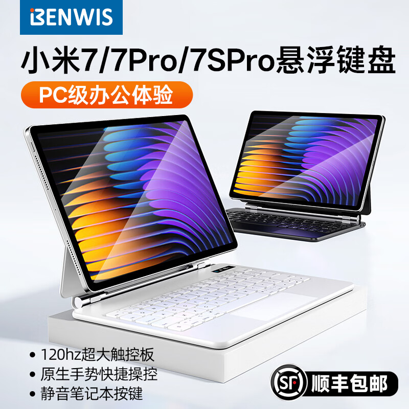 奔维斯适用于小米pad8pro悬浮键盘2025款小米平板8/7spro键盘11.2英寸7/6spro外接妙控蓝牙键盘12.5寸套 【官配白】磁吸悬浮-蓝牙数显-超静音-送键盘膜 适用于小米8/8Pro-11.2英寸