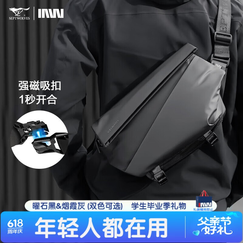 七匹狼斜挎包男士单肩背包胸包磁吸机能车运动骑行旅行包送男友生日礼物