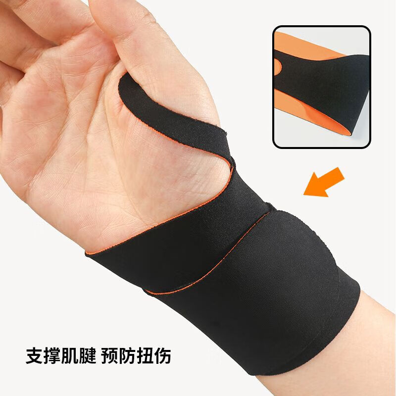 通用GOUNOD新款轻薄加压腱鞘护腕环形保护手腕部疼痛运动健身腕部防护 黑橙 单只-均码可调节