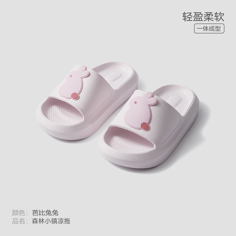 三利可愛拖鞋女款夏季2024新款室內(nèi)家居情侶防滑涼拖踩屎感涼拖鞋 芭比兔兔 37 /38