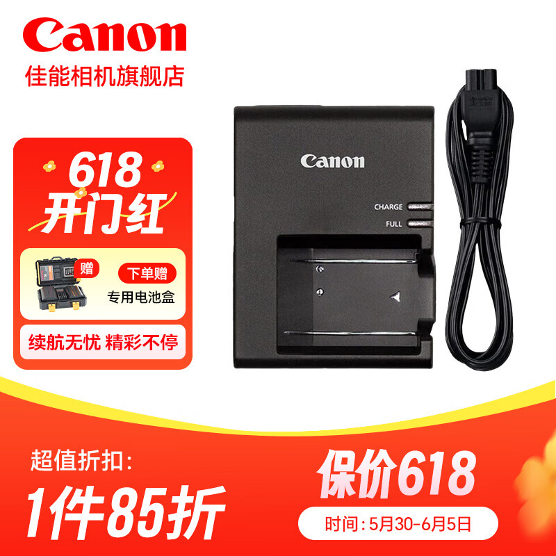 佳能（Canon）佳能充电器 1500d电池 LP-E10电池1200d 1300d单反相机 电池充电器 LC-E10C佳能原装充电器简包