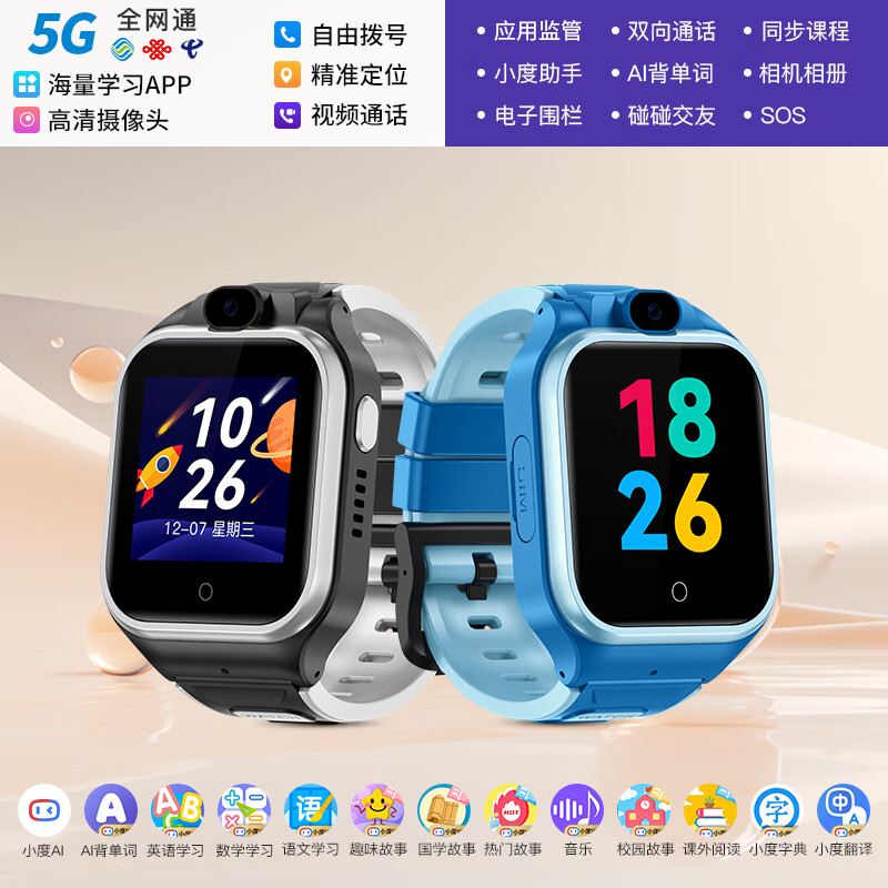 小天才乖宝儿童电话手表5G可插卡智能小学初高防水智能电话儿童手表 标准粉 通话 +定位+微聊