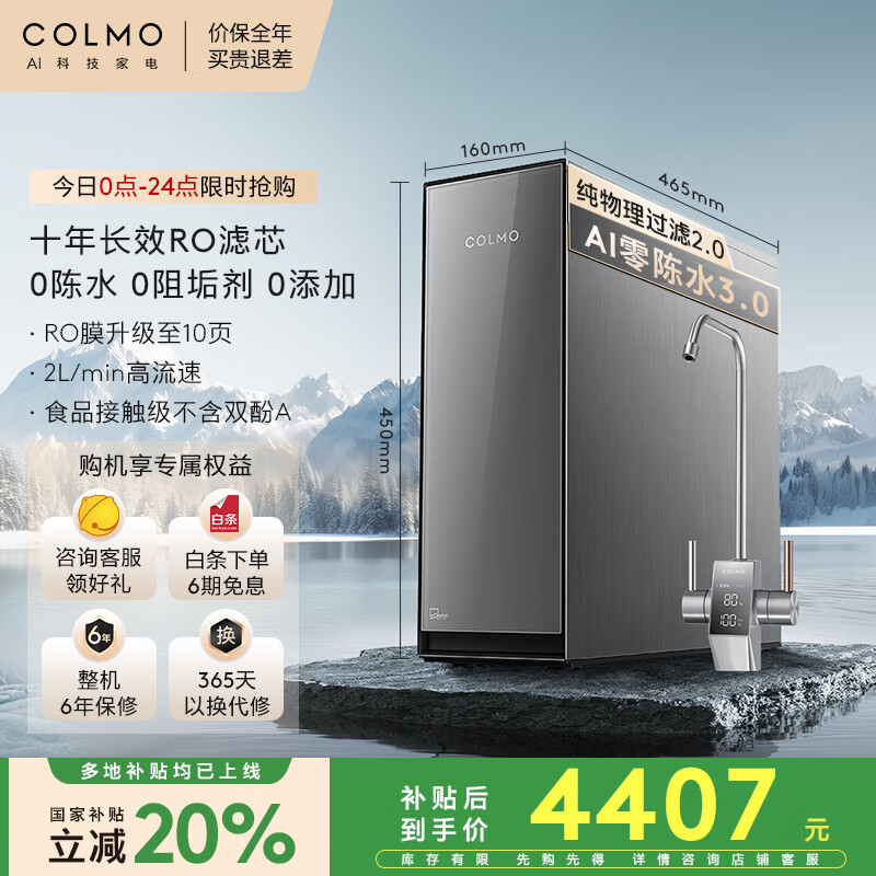 COLMO ��ˮ��S800 S800 800G