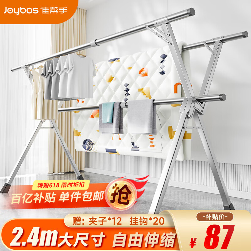 佳帮手晾衣架落地 衣架阳台折叠三杆晾晒架不锈钢伸缩室内外移动晒被架 