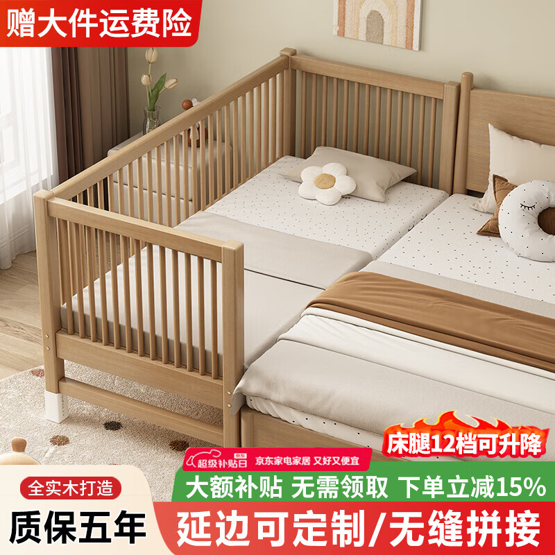 藝市 兒童床 拼接床實(shí)木帶護(hù)欄加寬床邊床嬰幼兒床男女孩兒童床 單床 三面護(hù)欄-原木色+裸床 升級(jí)護(hù)欄【180*60*40】升降床腿