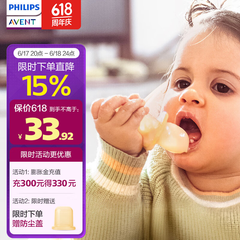 新安怡（AVENT）硅胶勺子新生婴儿宝宝辅食喂水自主训练软勺餐具喂奶 自主训练勺