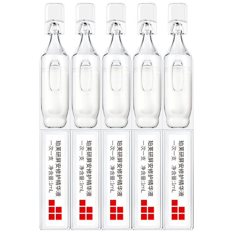 珀芙研舒缓保湿修护霜敏感肌保湿滋润次抛精华液改善干燥泛红 【屏障修护王牌产品】屏安修护精华15支