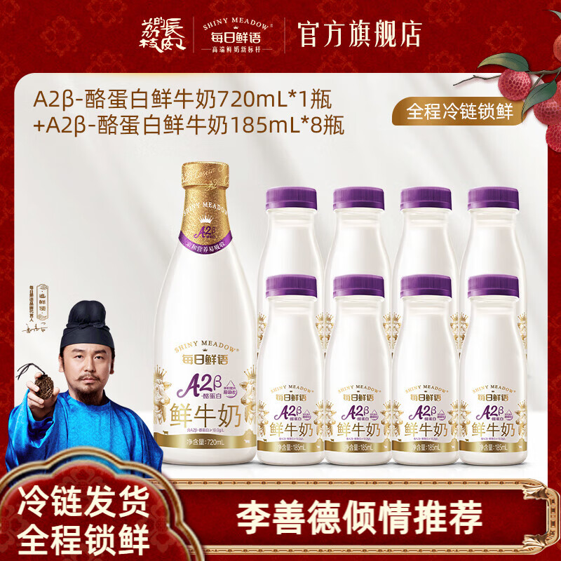 ÿ������ ���� 185ml*8��720ml*1