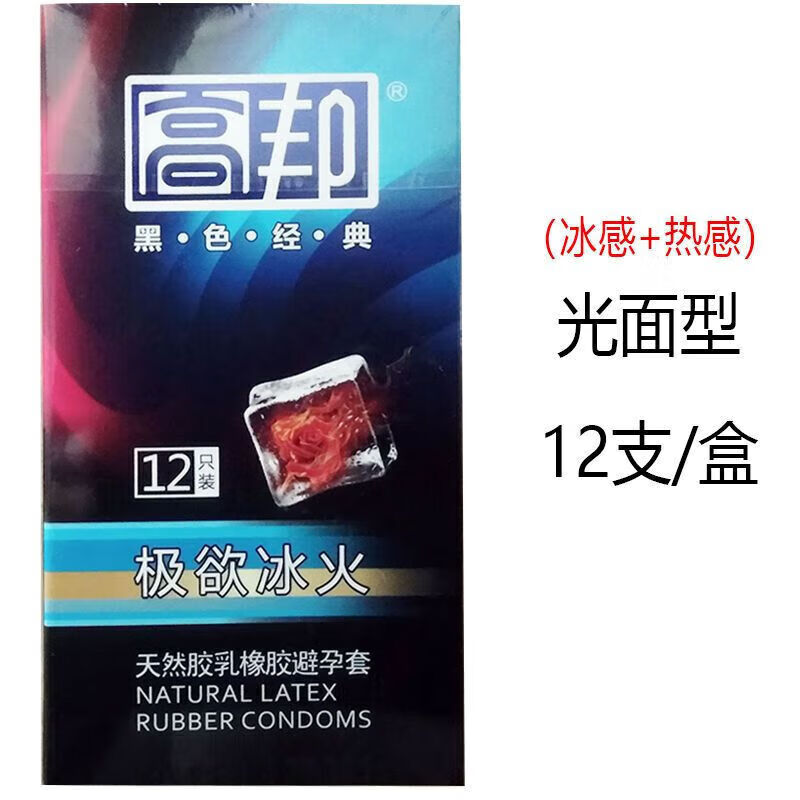 通用【药房直售】高帮套颗粒冰火套2只盒装防伪标 1盒 拍2发3