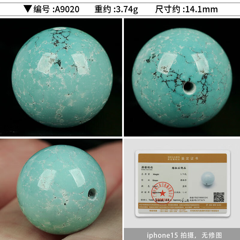 欧采妮(OUCERNY)绿松石单珠湖北秦古原矿无优化高瓷高蓝吊坠象神配件男女款文玩 A9020 单颗
