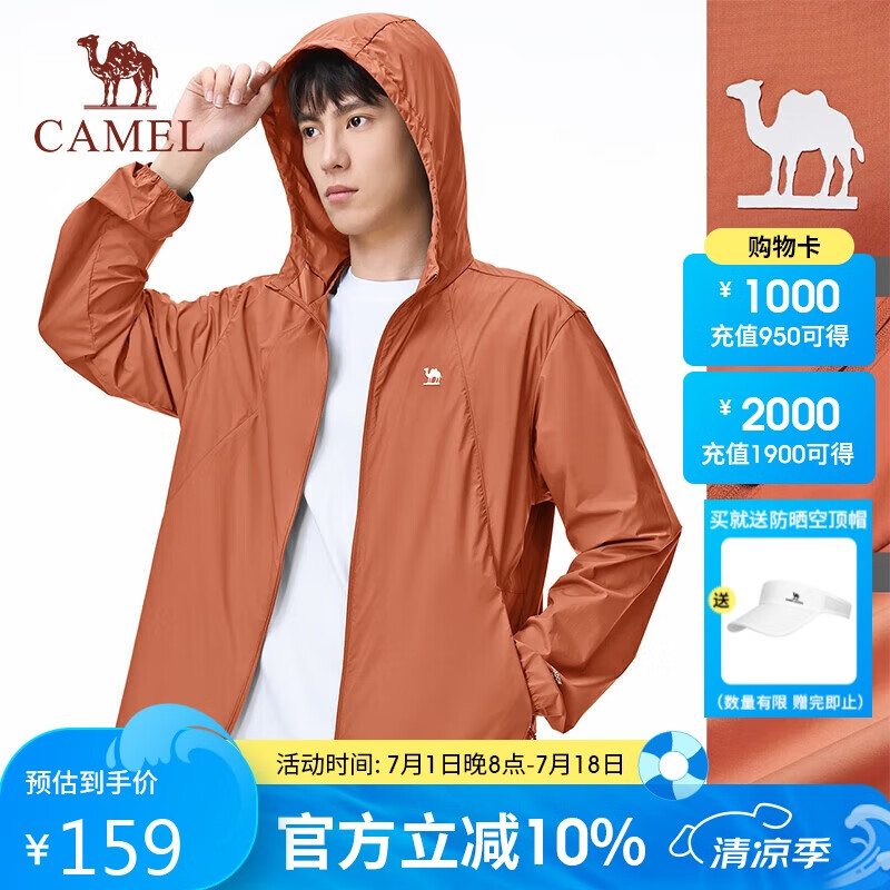 駱駝（CAMEL）【后羿】戶(hù)外防曬衣春夏冰絲透氣防紫外線(xiàn)情侶防曬服A012251008H