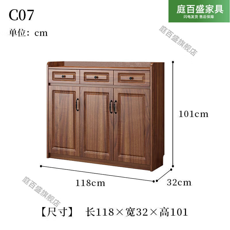 庭百盛實木質(zhì)鞋柜家用玄關(guān)柜簡約現(xiàn)代門廳柜多功能儲物柜大容量門口鞋櫥 C07 1180*320*1010 包安裝