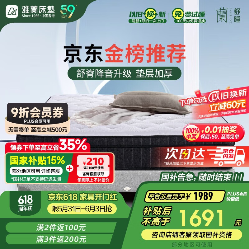 雅兰 乳胶床垫 1.5*2米 1648.24元