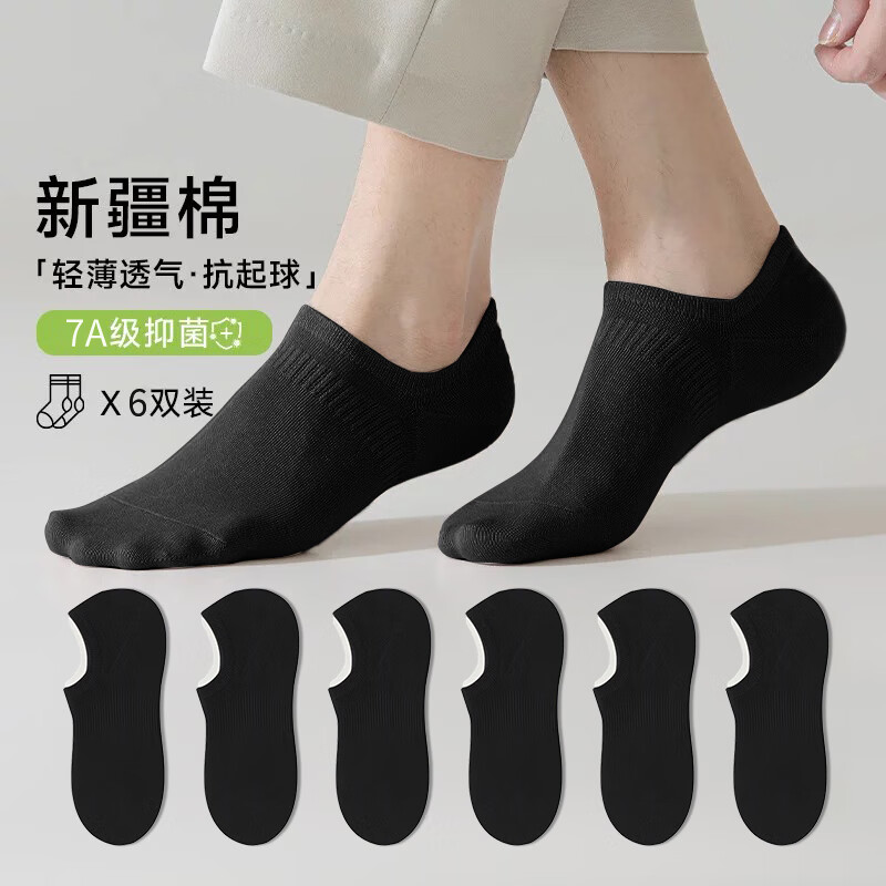 卡拉美拉袜子男士船袜隐形袜抑菌防臭袜棉袜休闲袜女士船袜女隐形袜 男士黑色 6双 均码