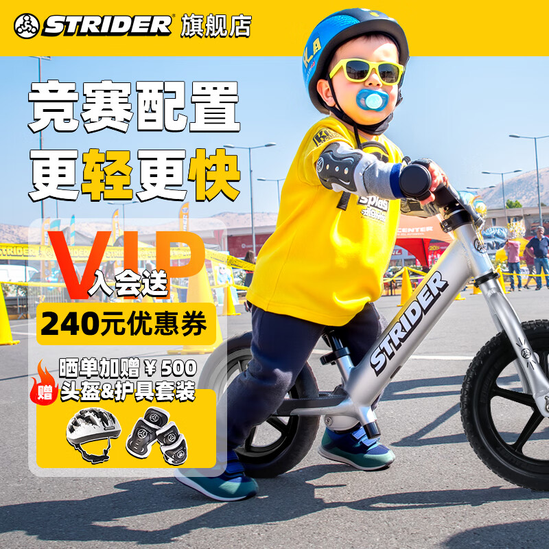 STRIDER平衡车Pro儿童滑步车少儿单车1-3/4岁宝宝竞速比赛滑行小孩自行车 银色
