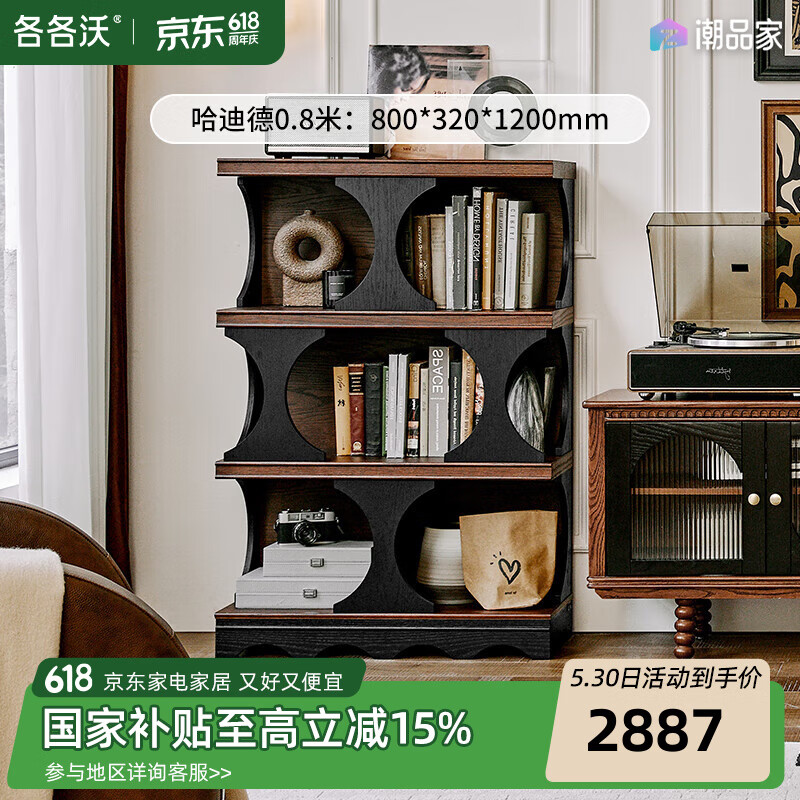 各各沃哈迪德復(fù)古實木玄關(guān)柜餐邊柜客廳書柜展示柜隔斷柜吧臺邊柜 書柜0.8米