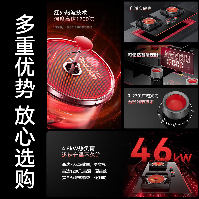 红日(RedSun)H1/H3小底壳免改孔家用独立记忆定时72%高热效率猛火聚能红外线灶具 72%高热效率独立记忆任意定时红外灶H3S 天然气