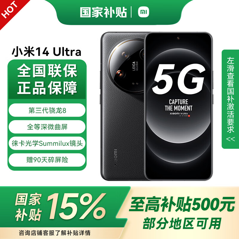 С14ultra  Ҳ ƷLTPOĻ120Hzˢ5Gֻ 16GB+1TB ɫ ٷʵ5019Ԫ