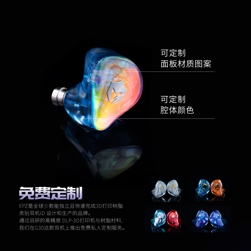 EPZ g30【免费定制】有线耳机 高端游戏耳机入耳式hifi音乐高保真电竞三角洲行动/无畏契约 专业竞技 定制-线控麦版【发图联系客服定制type-c】支持EQ调音