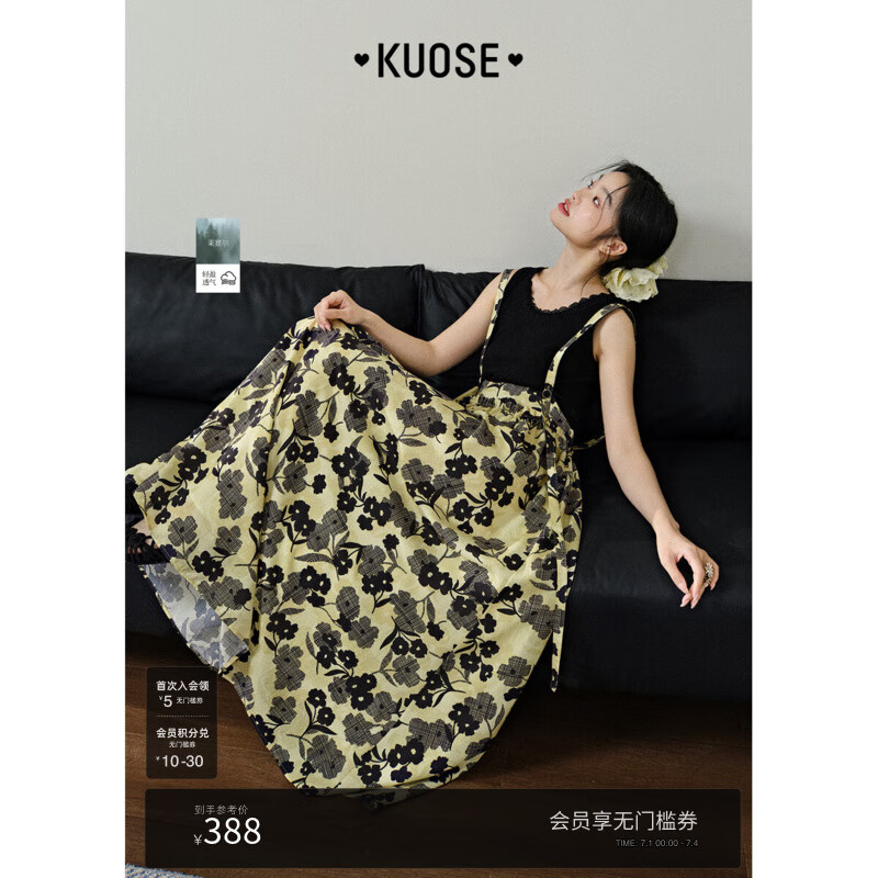 闊色（kuose）法式碎花背帶裙半裙2025夏季新款女氣質(zhì)半身裙子吊帶長裙子 花色 L