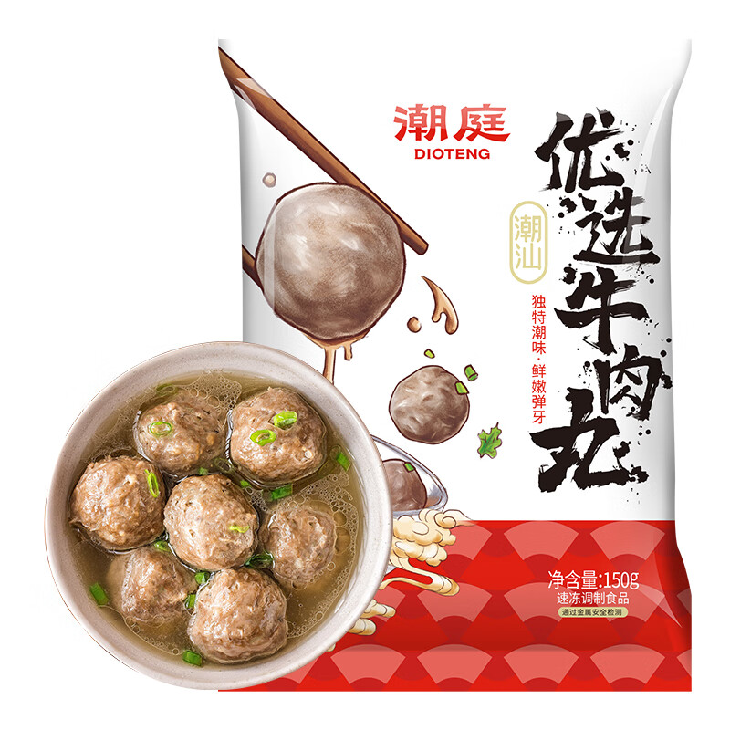先领119-70卷 潮庭火锅食材合集 ①优选牛肉丸 150g - 线报酷