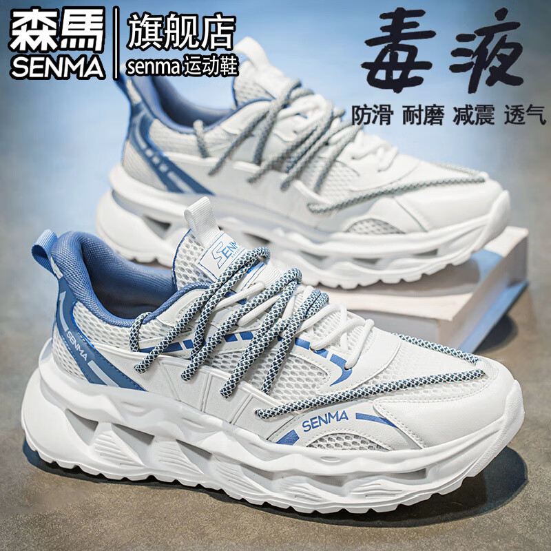 森馬（Senma）男鞋秋季新款透氣網(wǎng)面運動休閑跑步厚底內(nèi)增高網(wǎng)紅百搭小白老爹鞋 白色 39 標準運動碼