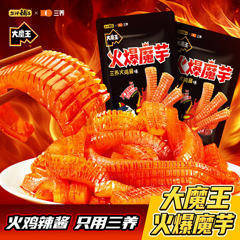 盐津铺子 大魔王魔芋丝三养火鸡面酱味即食零食小吃休闲食品辣素毛肚解馋 火鸡酱味魔芋丝(2倍辣) 50包