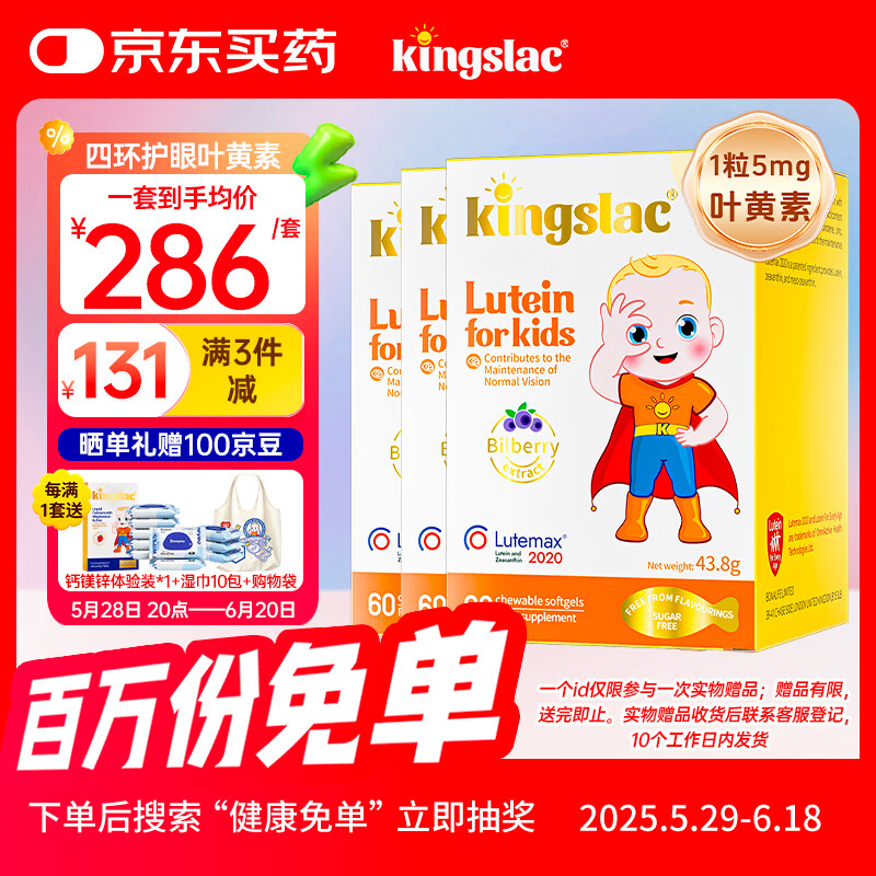 ��ά˼ ��ͯҶ���������� 60��*3ƿ