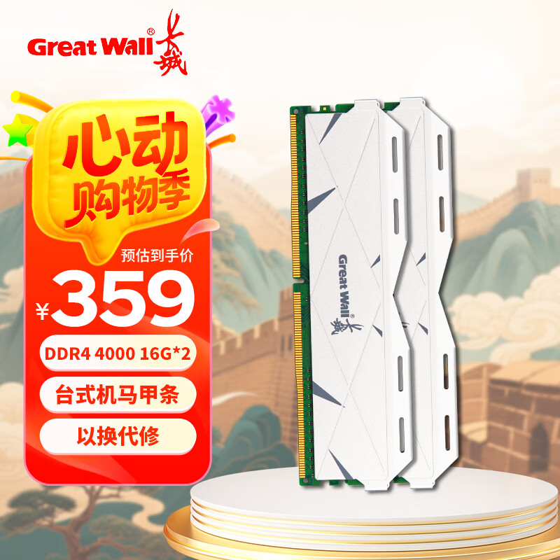 ���� �ڴ��� 32GB��DDR4��4000