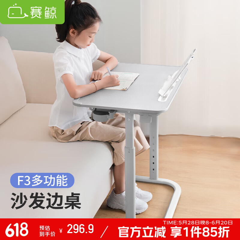 赛鲸（XGear）学习桌可移动书桌电脑桌升降桌床边桌沙发边桌写字课桌带阅读架
