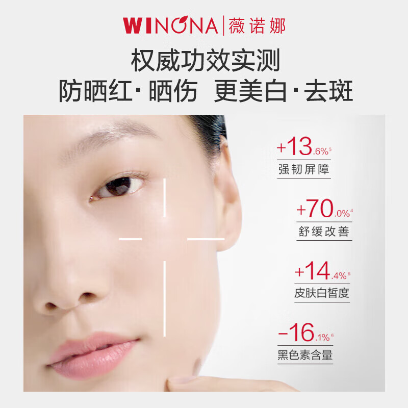 薇诺娜(WINONA)修白系列 爽肤水面霜敏感肌可用隔离美白保湿舒缓男女士生日礼物 修白日霜15g3.0+修白晚霜15g3.0