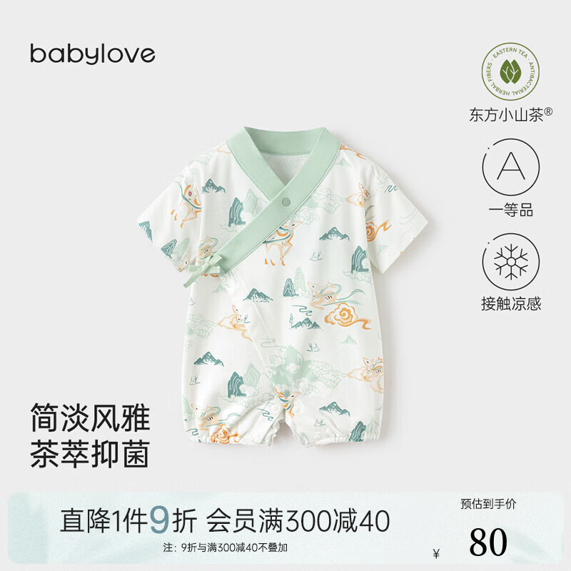 babylove婴儿连体衣中国风夏季短袖哈衣宝宝短爬棉莫代尔福瑞祯祥 福瑞祯祥 80cm