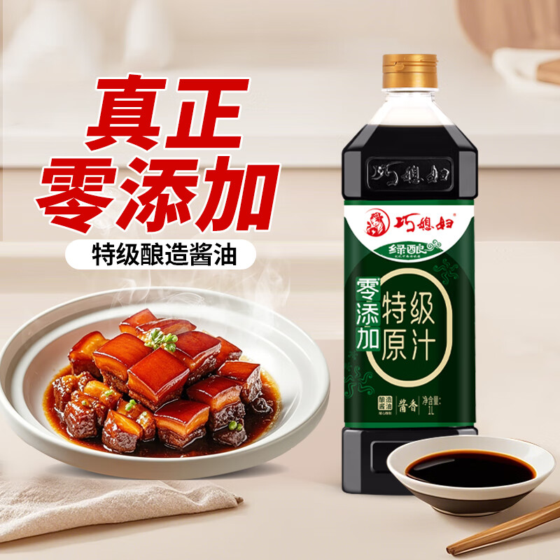 绿酿特级原汁金标生抽酱油味极鲜金标生抽调味炒菜