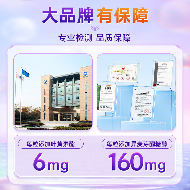 21金维他蓝莓叶黄素酯软糖成人儿童中老年学生青少年叶黄素软糖 【钜惠装】蓝莓叶黄素酯软糖 30粒*3瓶