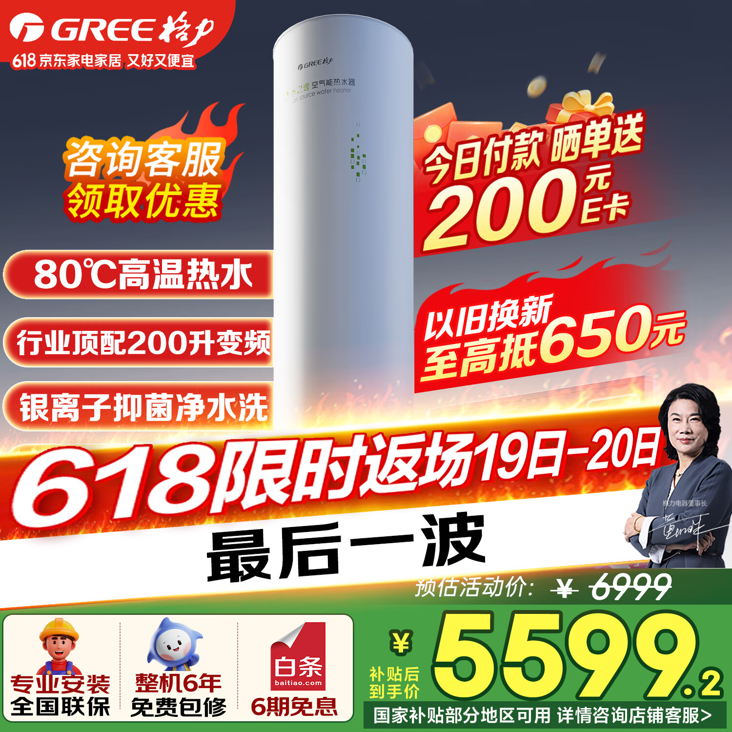 格力（GREE）空气能热水器家用200升变频1级WiFi银离子杀菌防腐水温80℃电辅水之逸Ⅱ代（SXTD200LCJW/E-1q）