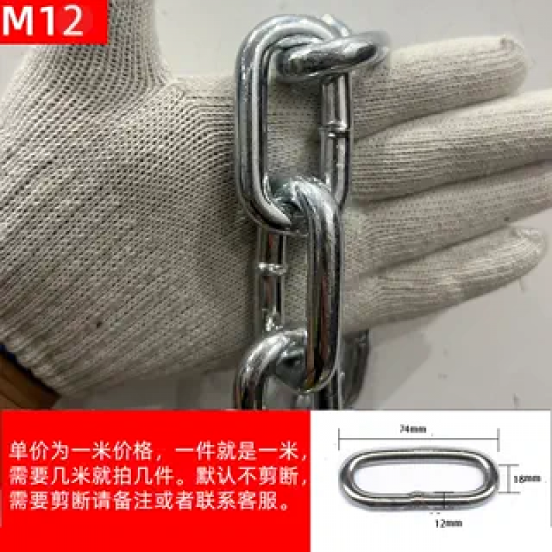 304不锈钢链条镀锌铁链子铁锁链宠物狗链子护栏链晾衣秋千起重链 镀锌12mm护栏