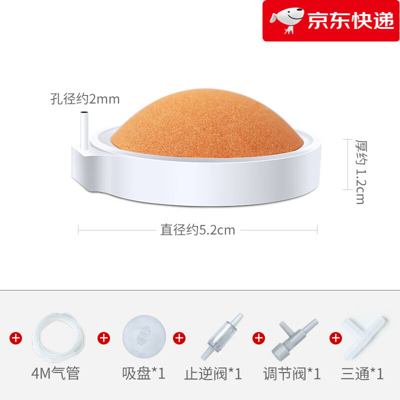 BIOZYM【新品】魚缸納米氣盤石空氣氧氣盤細(xì)化器爆氧增氧泵沙盤氣泡石 微壓納米霧化氣泡石5cm