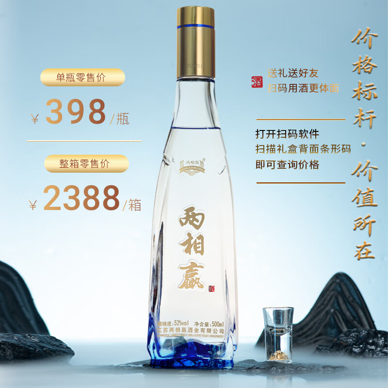 两相赢52度浓香型白酒舒适15酒500ml单瓶装纯口粮白酒婚宴送礼整箱白酒 52%vol 500mL 2瓶
