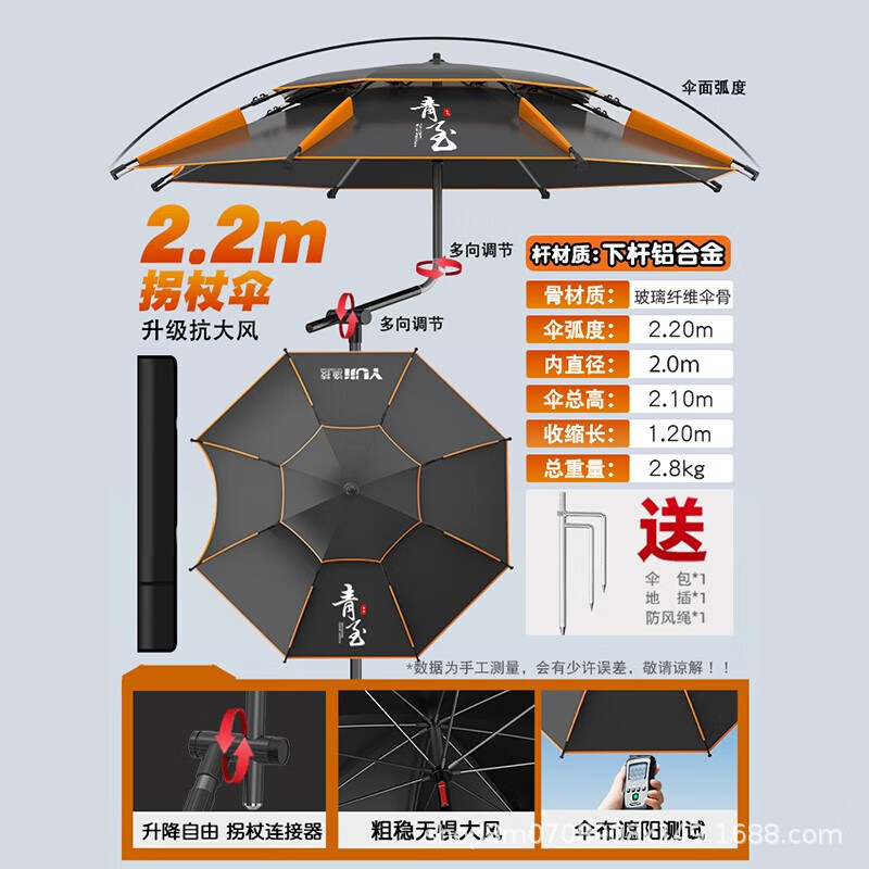 漁技釣新款拐杖萬向戶外遮陽防雨大釣加厚黑膠專用釣魚 2.0米 【三代金屬拐杖傘】青玉
