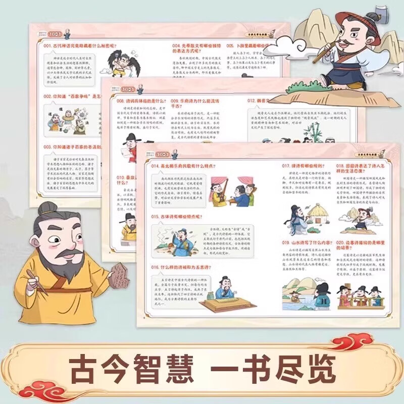 【官方正版 京东配送】漫画中华国学常识1001问 初中必背文学文化常识 25新版小学满分作文有公式 思维导图速记中考语文基础知识大全 文学常识积累大全导图版中国文学文化常识文言文全解完全解读 漫画中华