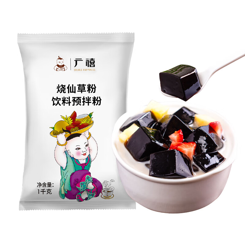 廣禧燒仙草粉1kg 臺式燒仙草凍果凍甜品奶茶店商用原料黑涼粉自制 【熱銷(xiāo)推薦】燒仙草粉1KG