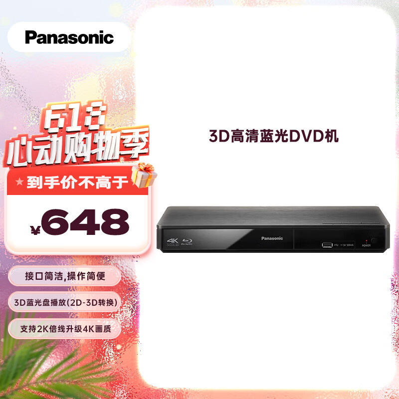 ���� BDT270����DVD���Ż� BDT270 4k���߼���,��ɫ