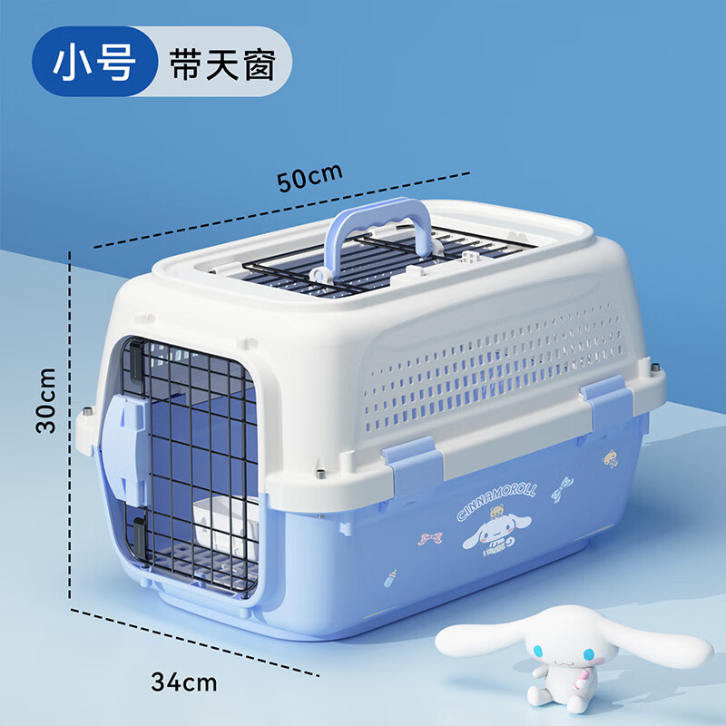 航空箱猫狗笼子出行便携车载猫包 天窗款-小号10斤内猫犬-送挂碗