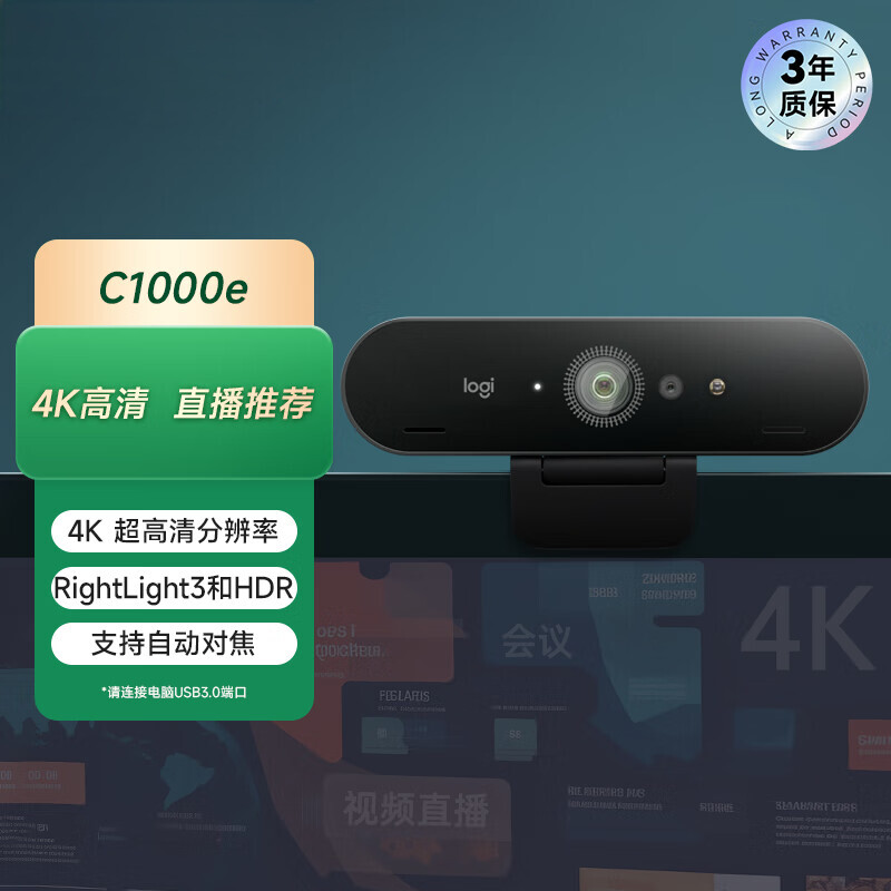 �޼���Logitech��C1000e ����4K����ֱ������ͷ ��Ƶͨ�� ���ԱʼǱ�������Ƶ����ͷ 4KЧ����Ҫ���������㹻 4K C1000e��4Kֱ������ʶ�� 748.66Ԫ