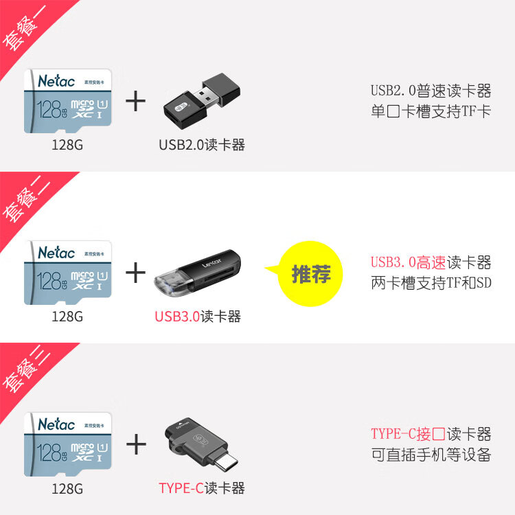朗科（Netac）128G高速TF卡行車記錄儀監(jiān)控攝像內(nèi)存卡手機SD卡Switch存儲卡 128G 官方標(biāo)配