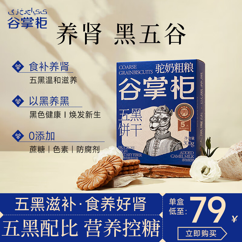 ���ƹ�������ڴ�������������֥��ڶ�����Ӫ��1��300g 69Ԫ