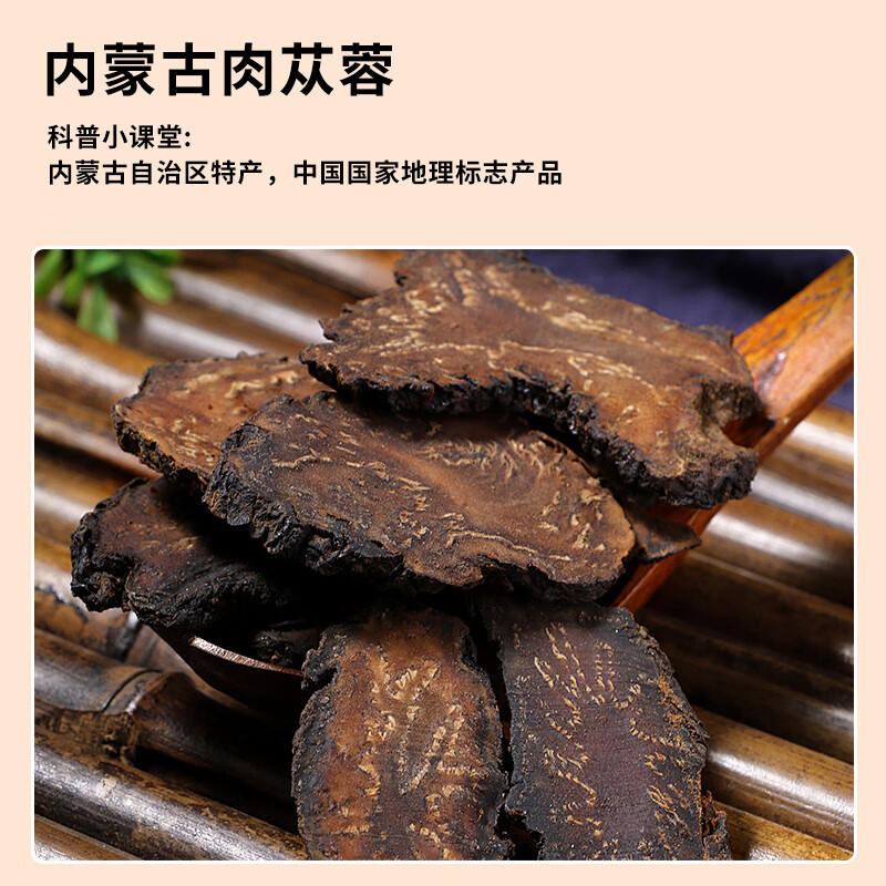 北京同仁堂人参枸杞原浆 人参黄精肉苁蓉原浆口服液 枸杞原浆男性适用 【越喝越苁蓉】2盒(30ml*11袋)